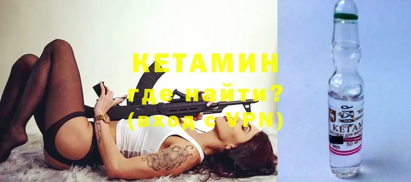 Кетамин ketamine  Приволжск 